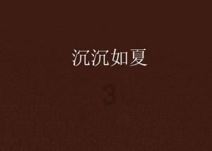 天津市人大代表穆生军：勇挑大梁 以河西之进为全市发展大局出力“添秤”