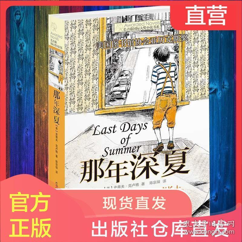 夏季服装店