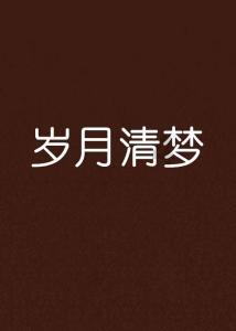 五彩泡泡